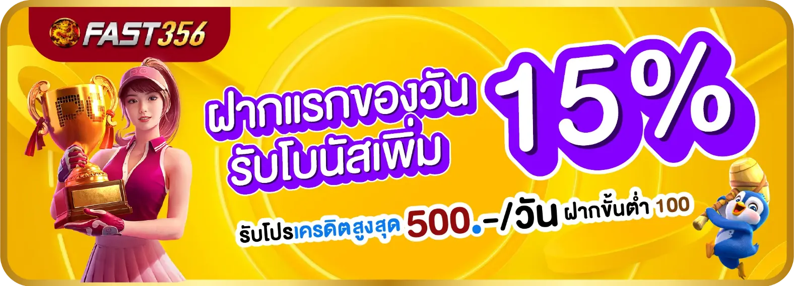 MAGNUM888