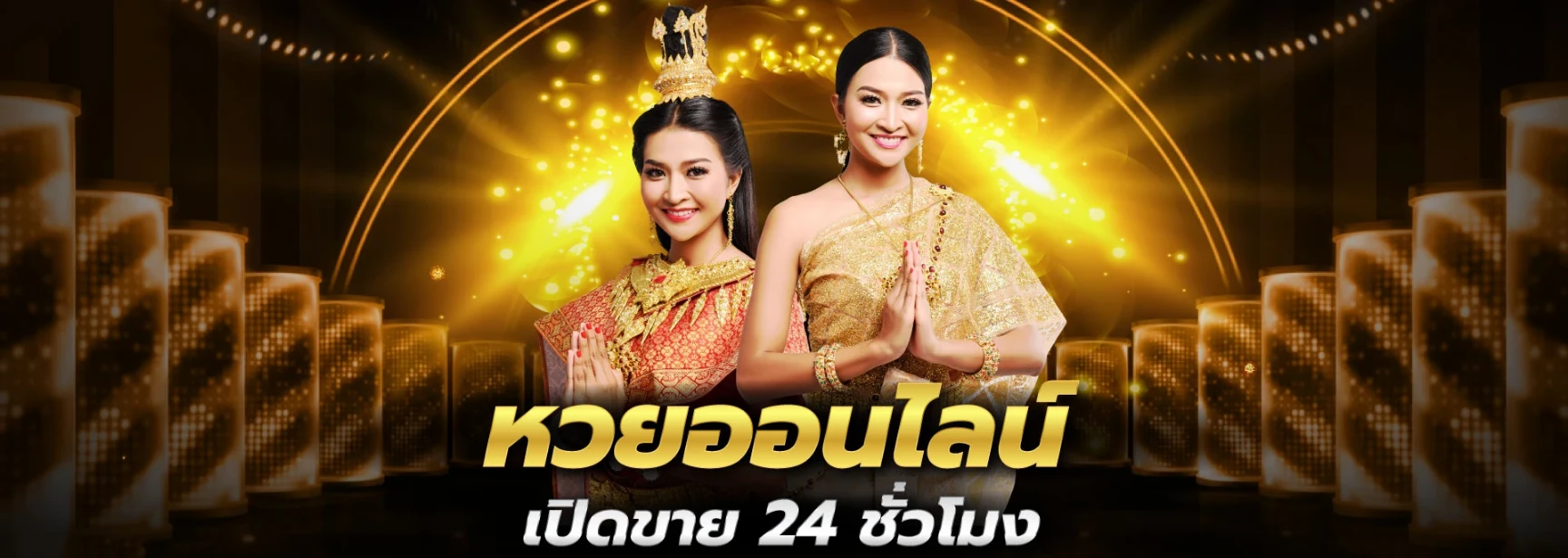 มู เต ลู 789