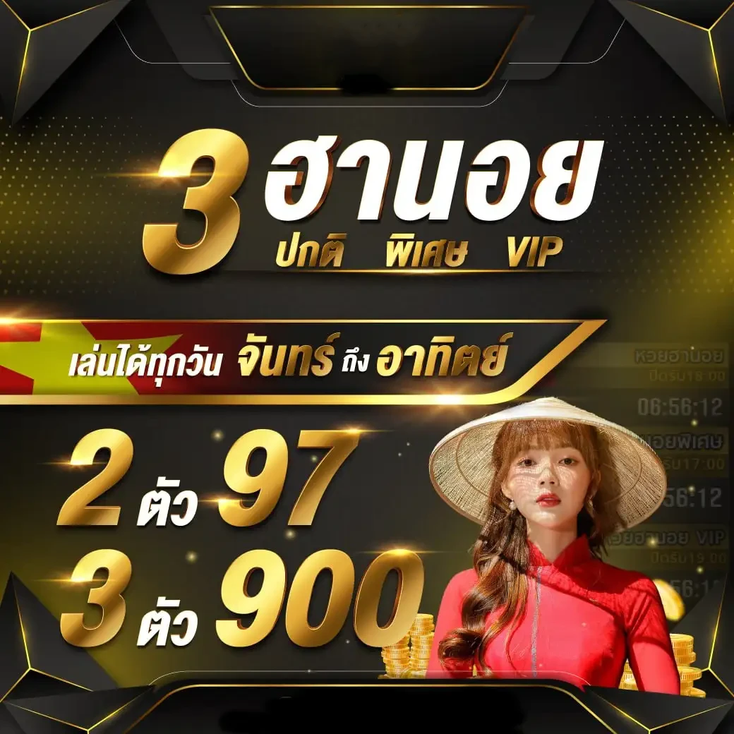 ฮานอย
